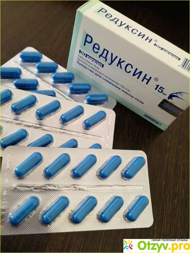 Стоит ли принимать «Редуксин»?