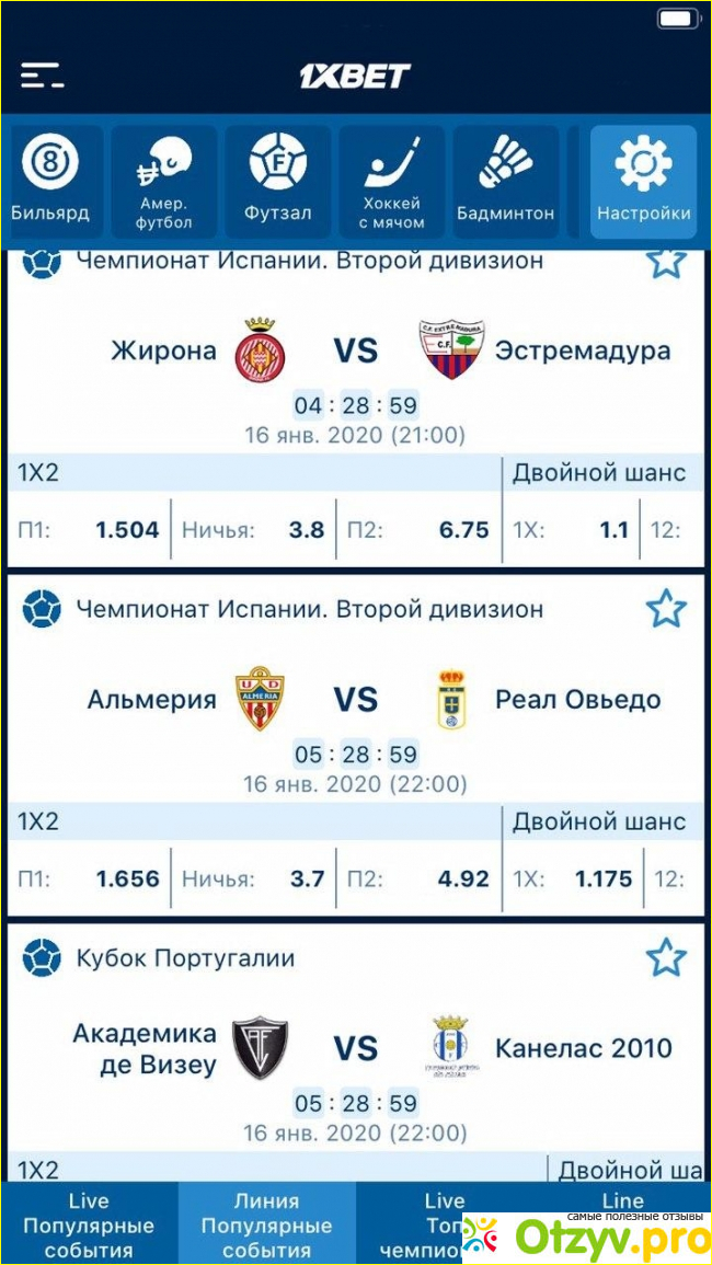 Отзыв о 1xBet как я ставлю и выигрываю