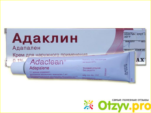 Крема с активным компонентом адапален. 