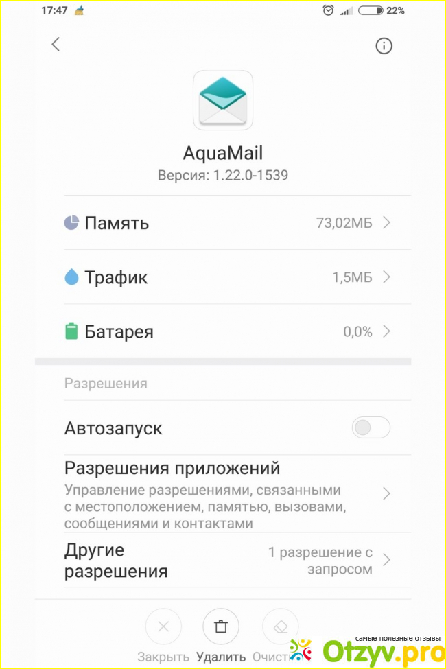 В итоге я решила попытать счастья с другой прогой и поставила myMail. 