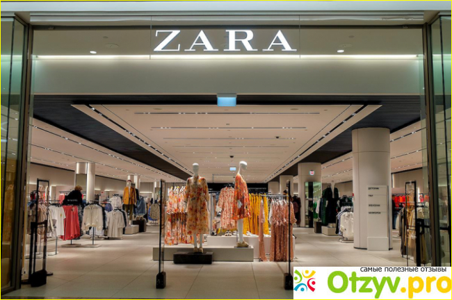 Где можно купить вещи из Zara по более низкой цене. 