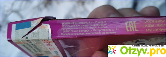 Сигареты Sobranie Superslims Pink фото1