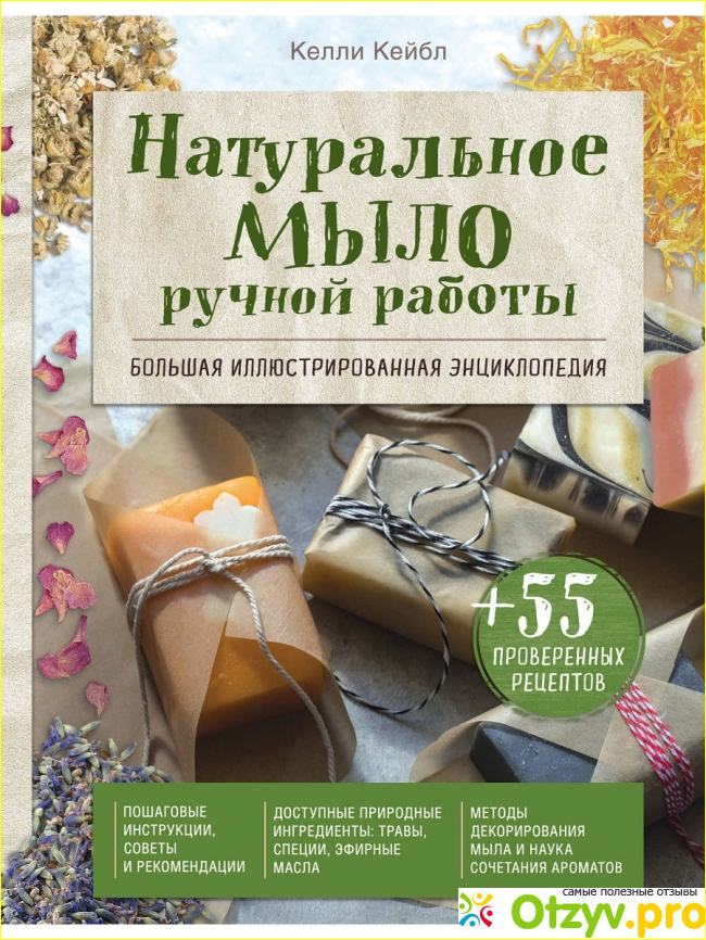 Мои впечатления от книги. 