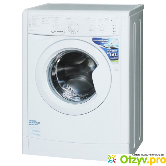 Indesit 5105-узкая стиральная машина.