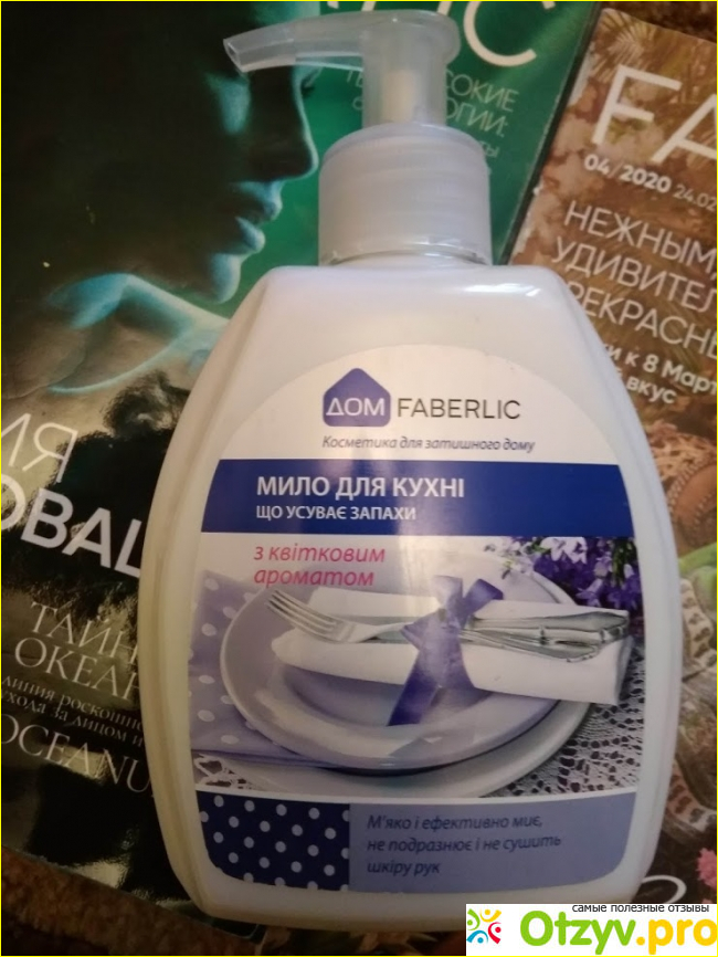 Отзыв о Жидкое мыло для кухни faberlic