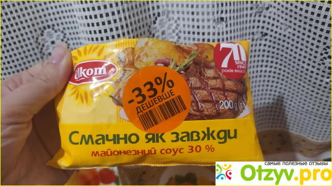 Отзыв о Майонезный соус Олком 30% "Вкусно как всегда"