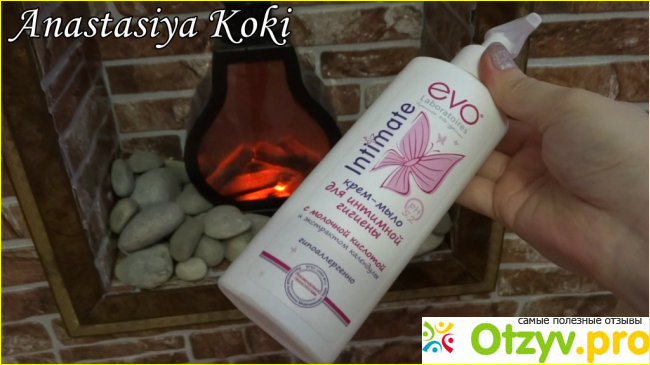 Отзыв о Крем-мыло для интимной гигиены Evo Intimate Care с молочной кислотой и экстрактом календулы