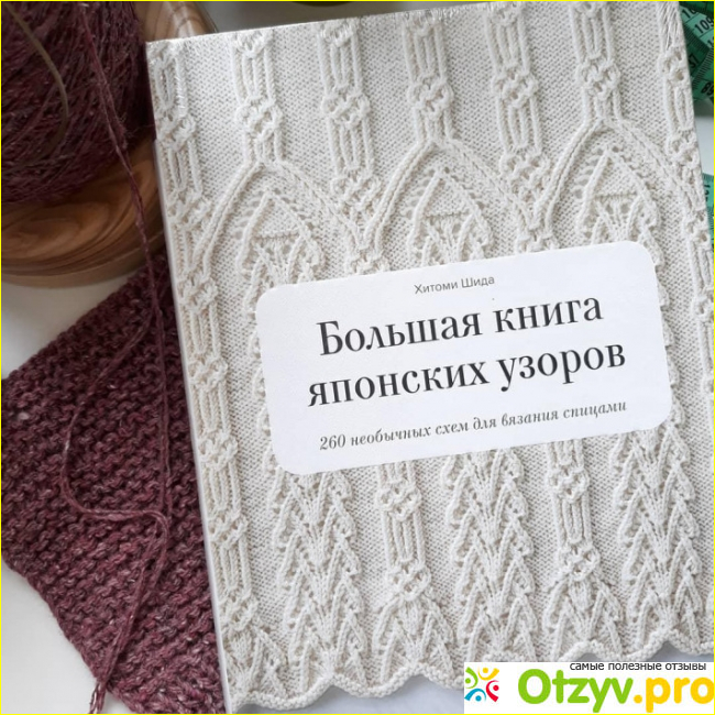 Мои впечатления от книги. 