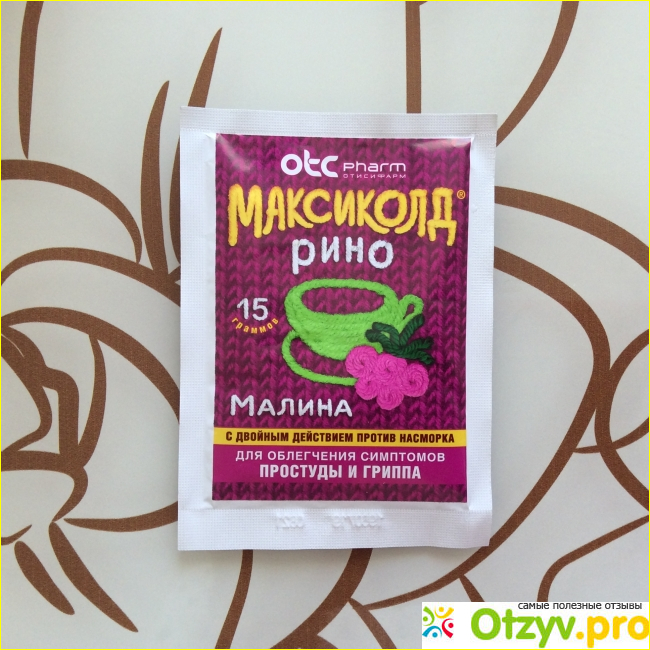 Комбинированный препарат для устранения симптомов простуды Фармстандарт «Максиколд Рино» фото2