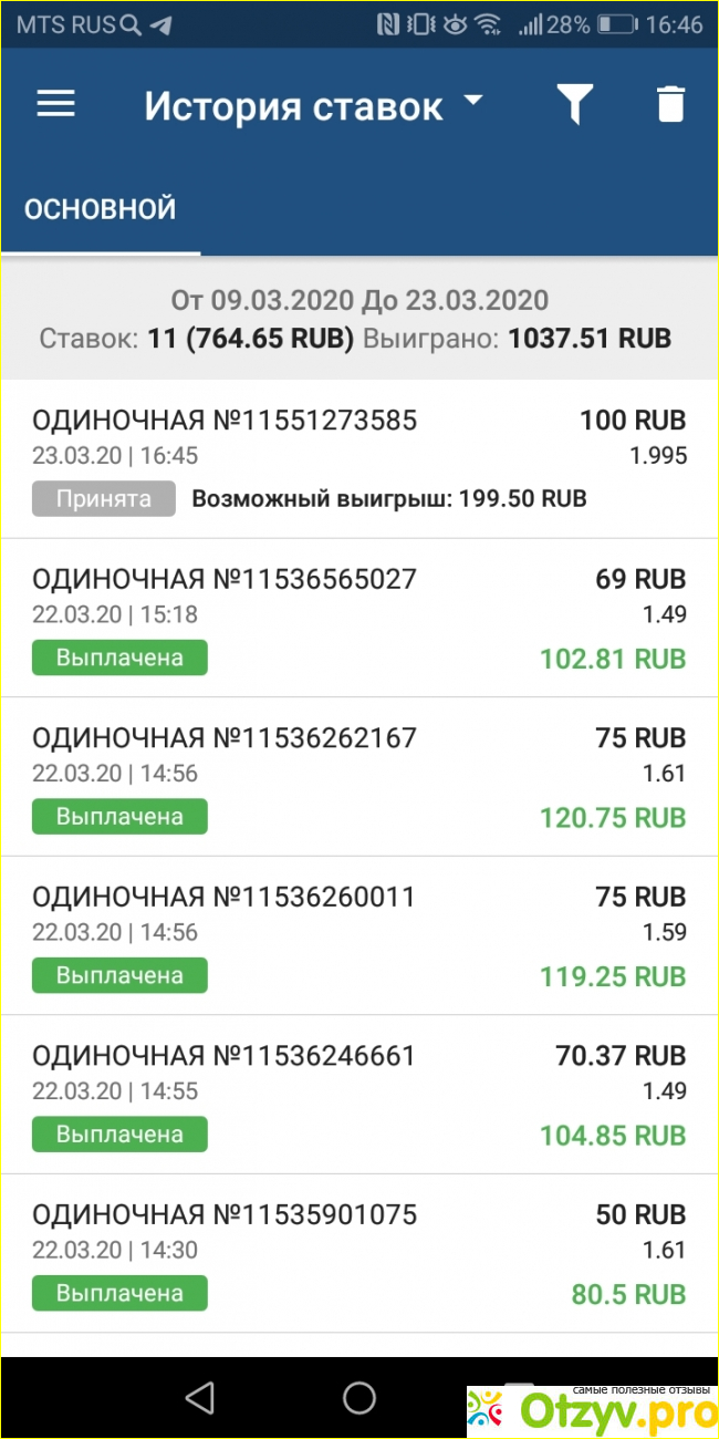 Отзыв о 1xBet как я ставлю и выигрываю