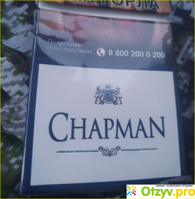 Отзыв о Сигареты Chapman Blue OP