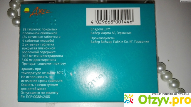 Как правильно принимать препарат?