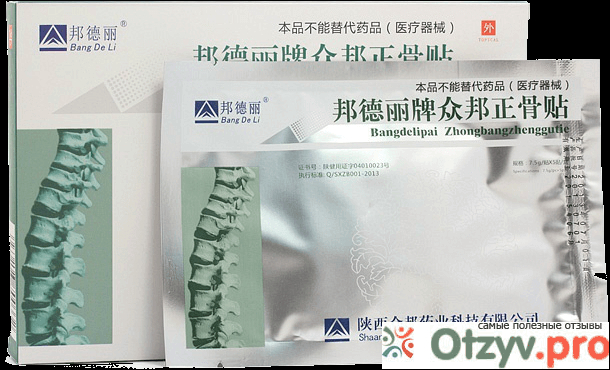 Ортопедический пластырь ZB Pain Relief.