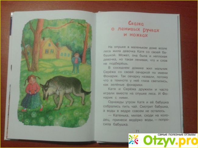 Отзыв о Серия книг