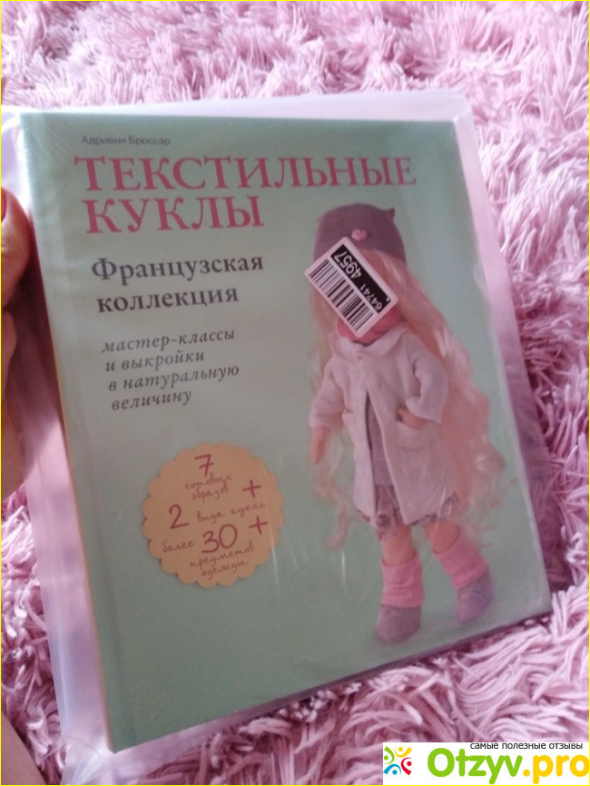 Мои впечатления от книги. 