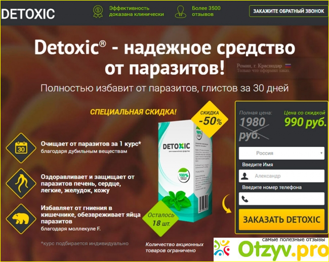 Не рекомендую применять капсулы Detoxic маленьким детям