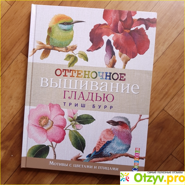 Мои впечатления от книги. 