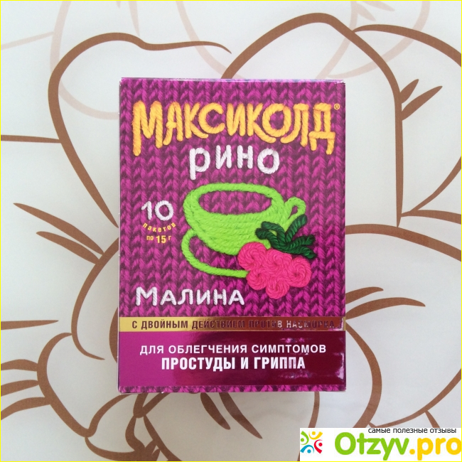 Отзыв о Комбинированный препарат для устранения симптомов простуды Фармстандарт «Максиколд Рино»