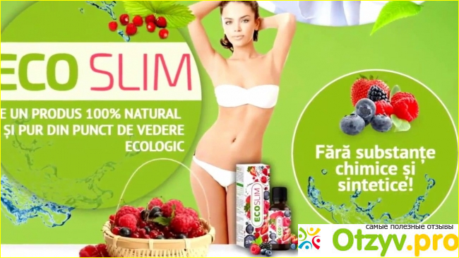 Таблетки для похудения Eco slim.