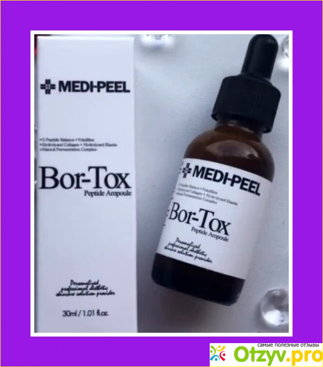 Отзыв о Лифтинг-ампула с пептидным комплексом Bor-Tox Peptide Ampoule