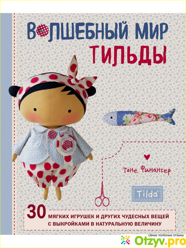 Мои впечатления от книги. 