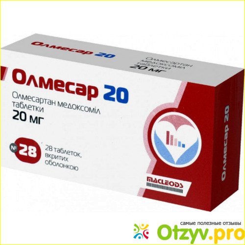 Отзыв о Препарат ольмезартан