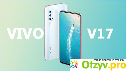 Отзыв о Смартфон vivo v17 купить