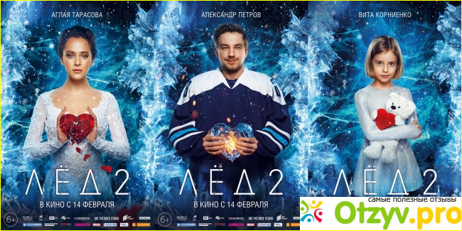 9. Лев Яшин. Вратарь моей мечты (2019)