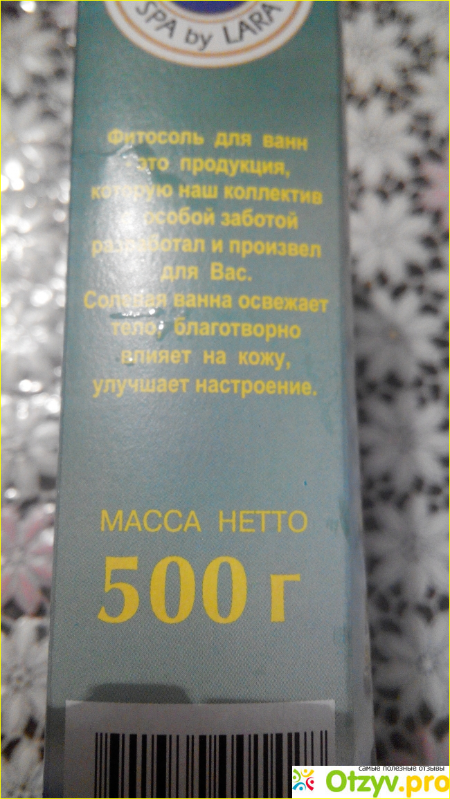 Отзыв о Соль для ванн SPA by LARA Фито с натуральным экстрактом Пихта