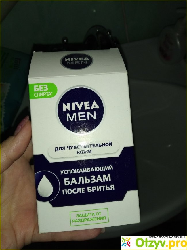 Отзыв о Бальзам после бритья Nivea Men для чувствительной кожи