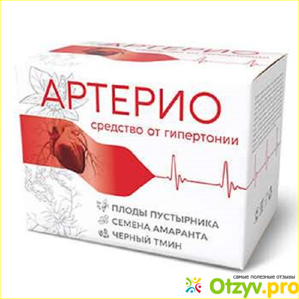 Инструкция по приему Артерио