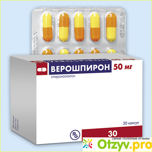 Как лечиться верошпироном?
