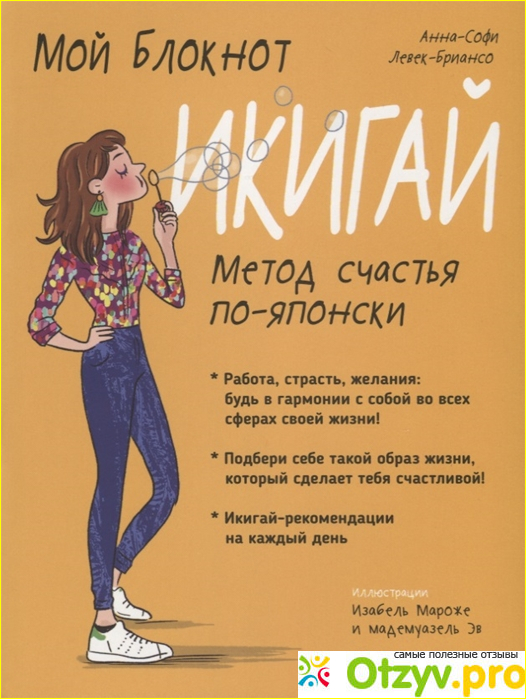 Мои впечатления от книги. 