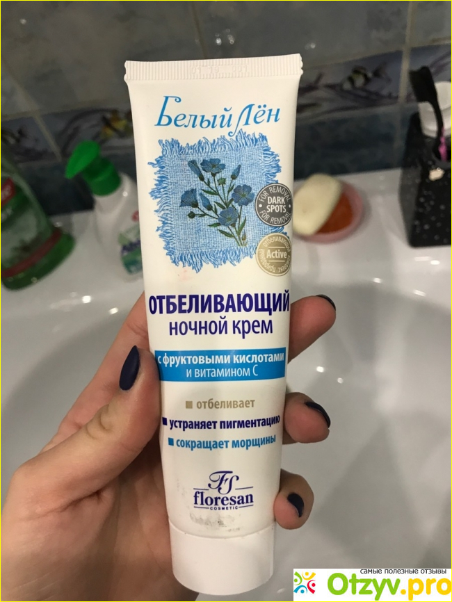 Ночной отбеливающий крем для лица Floresan "Белый Лен" фото1