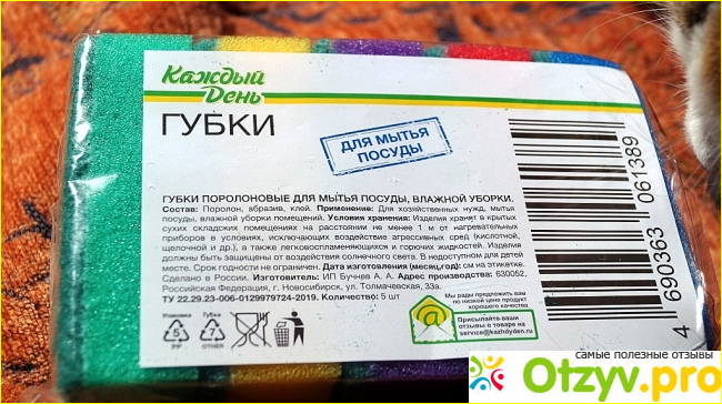 Набор губок для мытья посуды "Каждый День" фото2