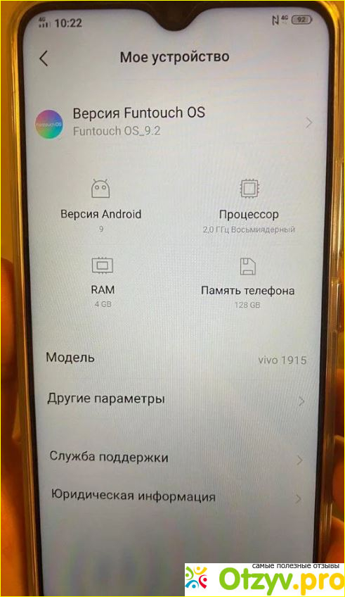 Начинка смартфона Vivo Y19.