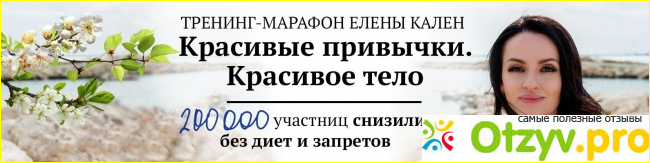 Красивые привычки. Красивое тело. 