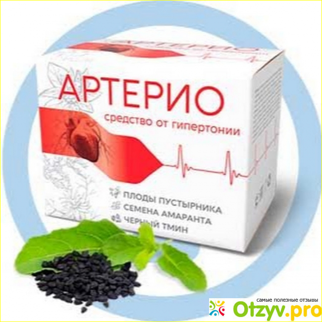 Что собой представляет «Артерио»? Состав