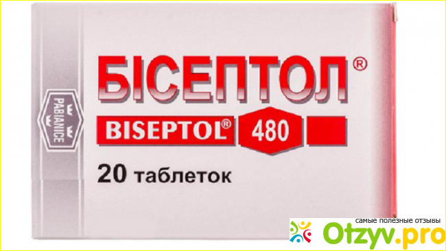 Бисептол показания