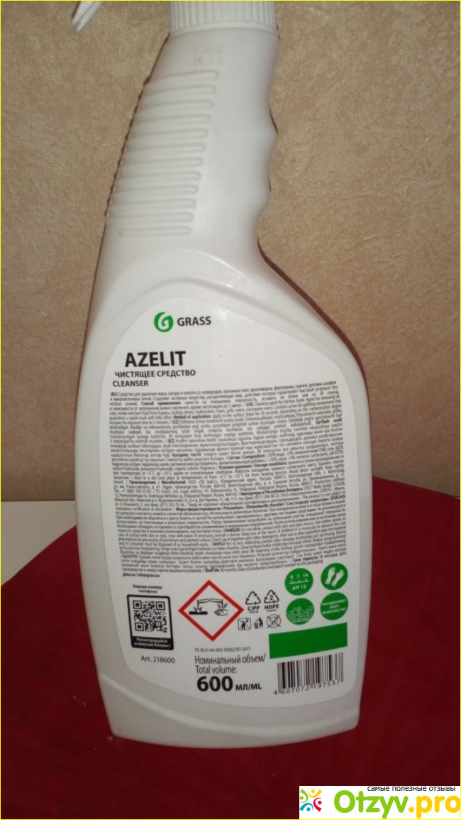 Чистящее средство Grass Azelit анти-жир фото1