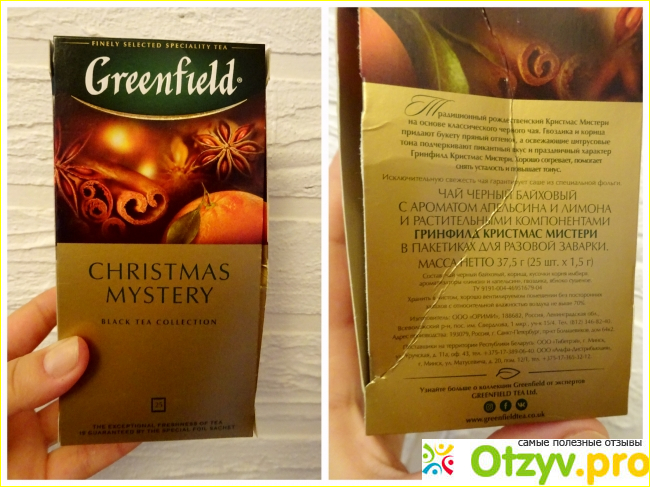 Чай Greenfield Christmas Mystery фото3