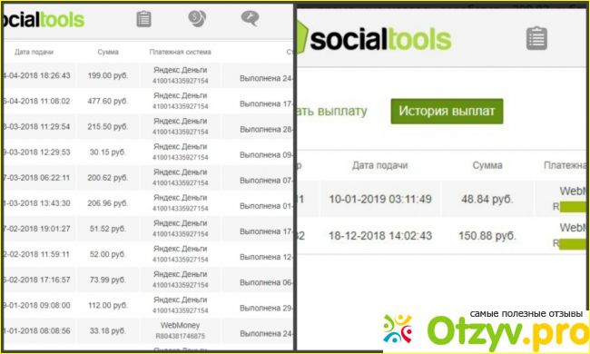 Socialtools ru фото2