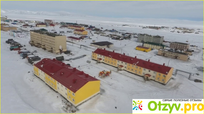 Отзыв о Лорино на Чукотке