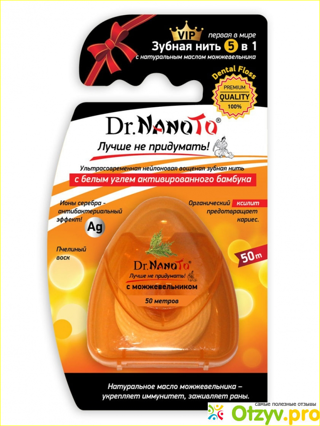 Dr.NanoTo/Зубная нить 5 в 1 с натуральным маслом можжевельника, 50 м, Dr.NanoTo