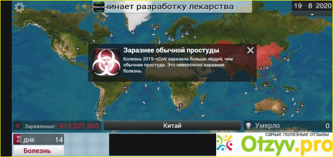 Plague Inc. - игра для Android фото1