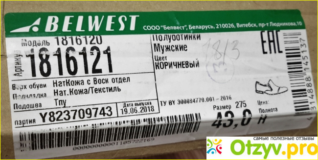 Полуботинки мужские BELWEST  фото4