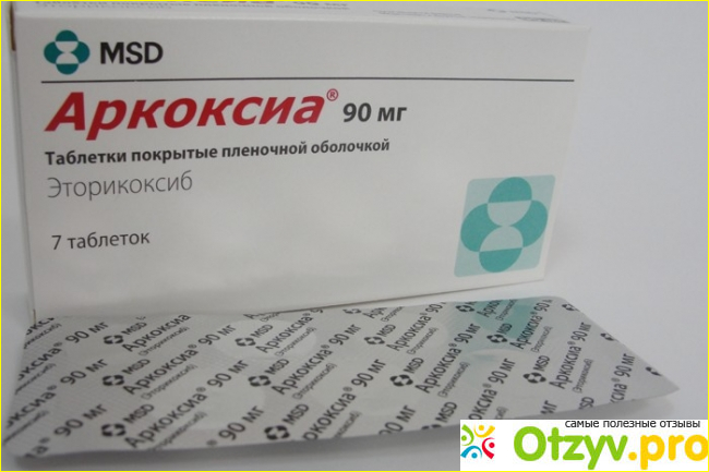 Аркоксиа 90 в аптеках. Аркоксиа 60. Аптека аркоксиа 60. Аркоксиа 60 мг. Аркоксиа таблетки 60 мг.