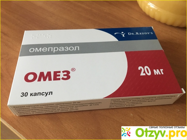 Когда болит желудок что можно выпить лекарство фото1