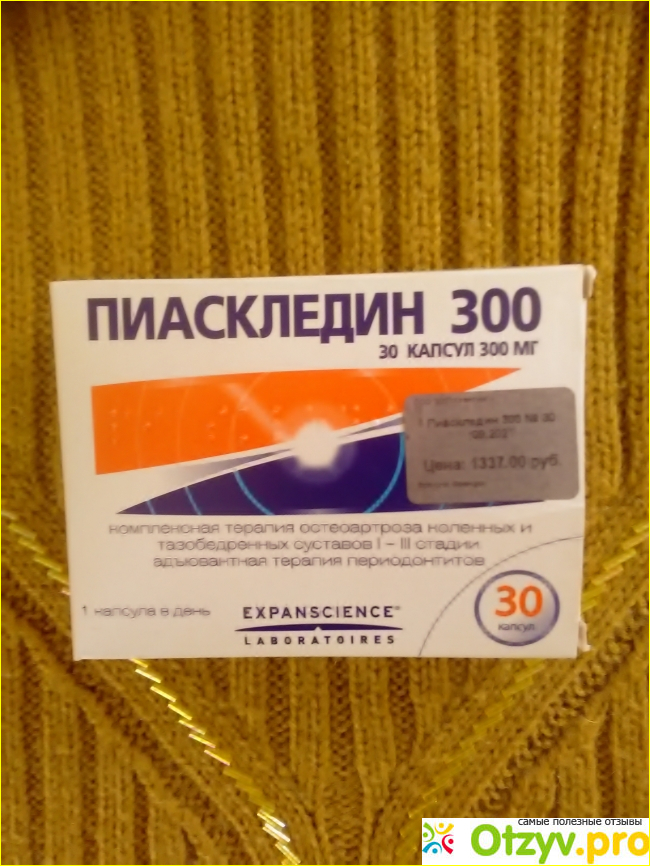 Отзыв о Пиаскледин 300 цена