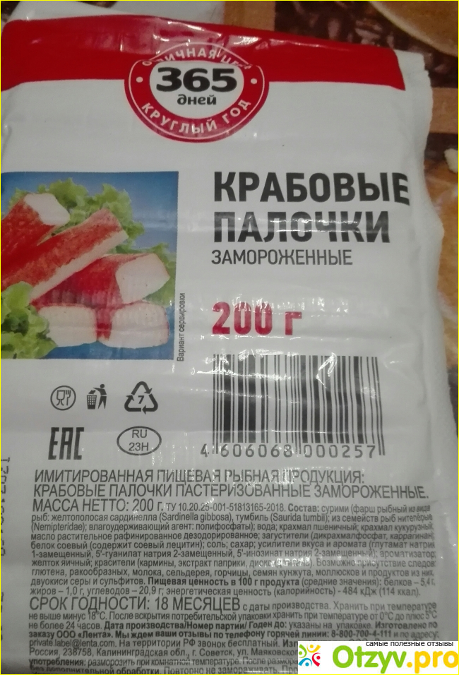 Отзыв о Замороженные крабовые палочки 365 дней